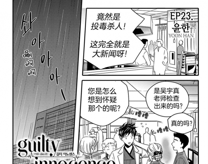 五谷有哪几种漫画,第45话1图