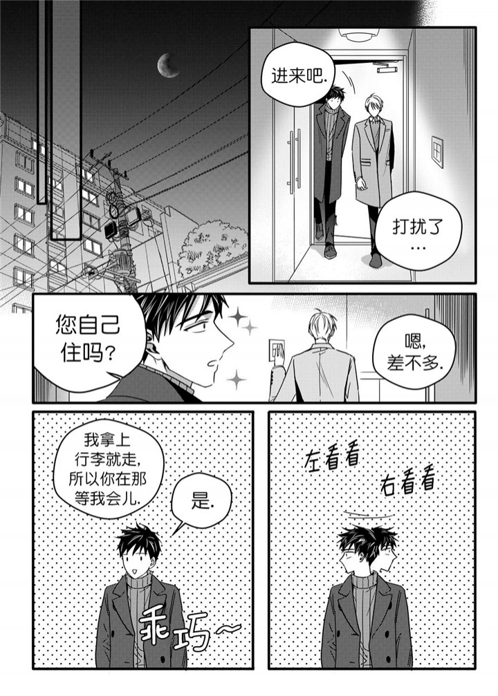 无辜的罪犯漫画,第29话1图