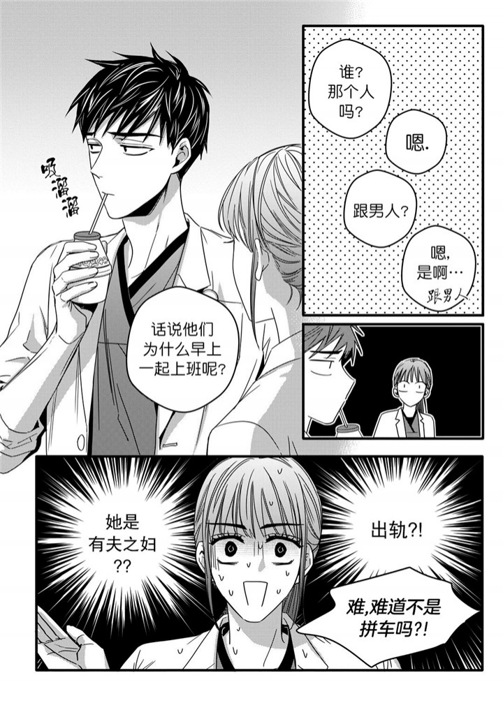 无辜有罪结局漫画,第30话1图