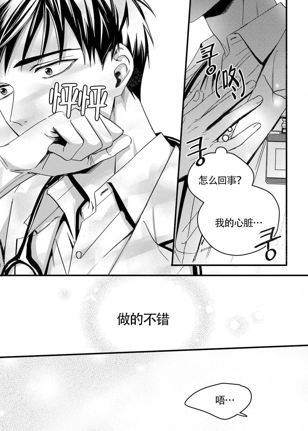 无辜有罪作者微博漫画,第13话2图