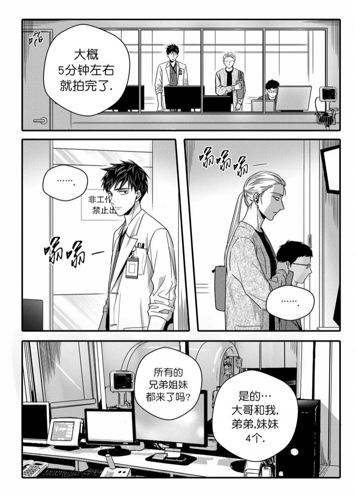 无辜有罪54漫画,第42话1图