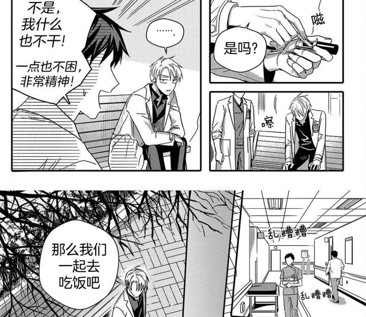 无辜有罪结局漫画,第50话2图