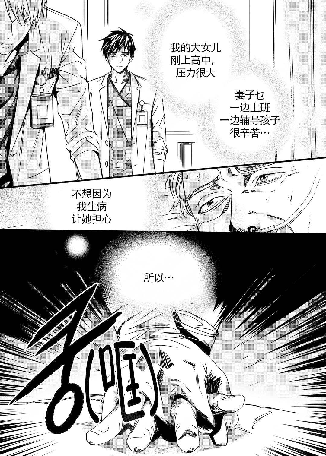 无辜有罪结局解析漫画,第9话1图