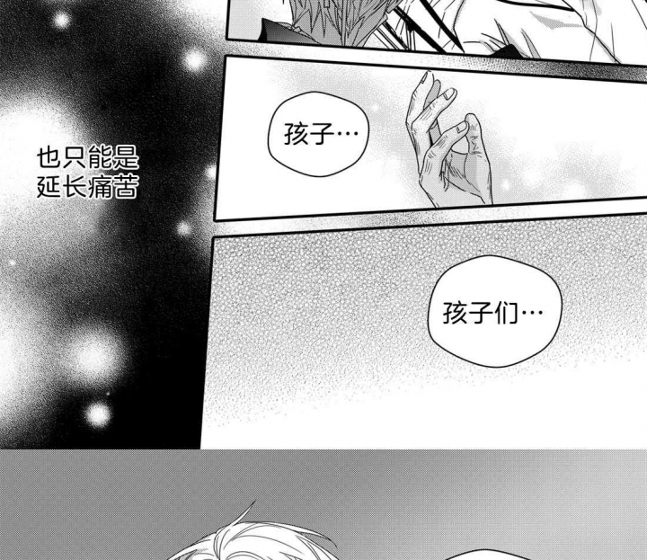 无辜有罪作者微博漫画,第44话1图