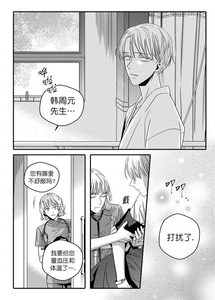 无辜有罪讲了啥漫画,第34话2图