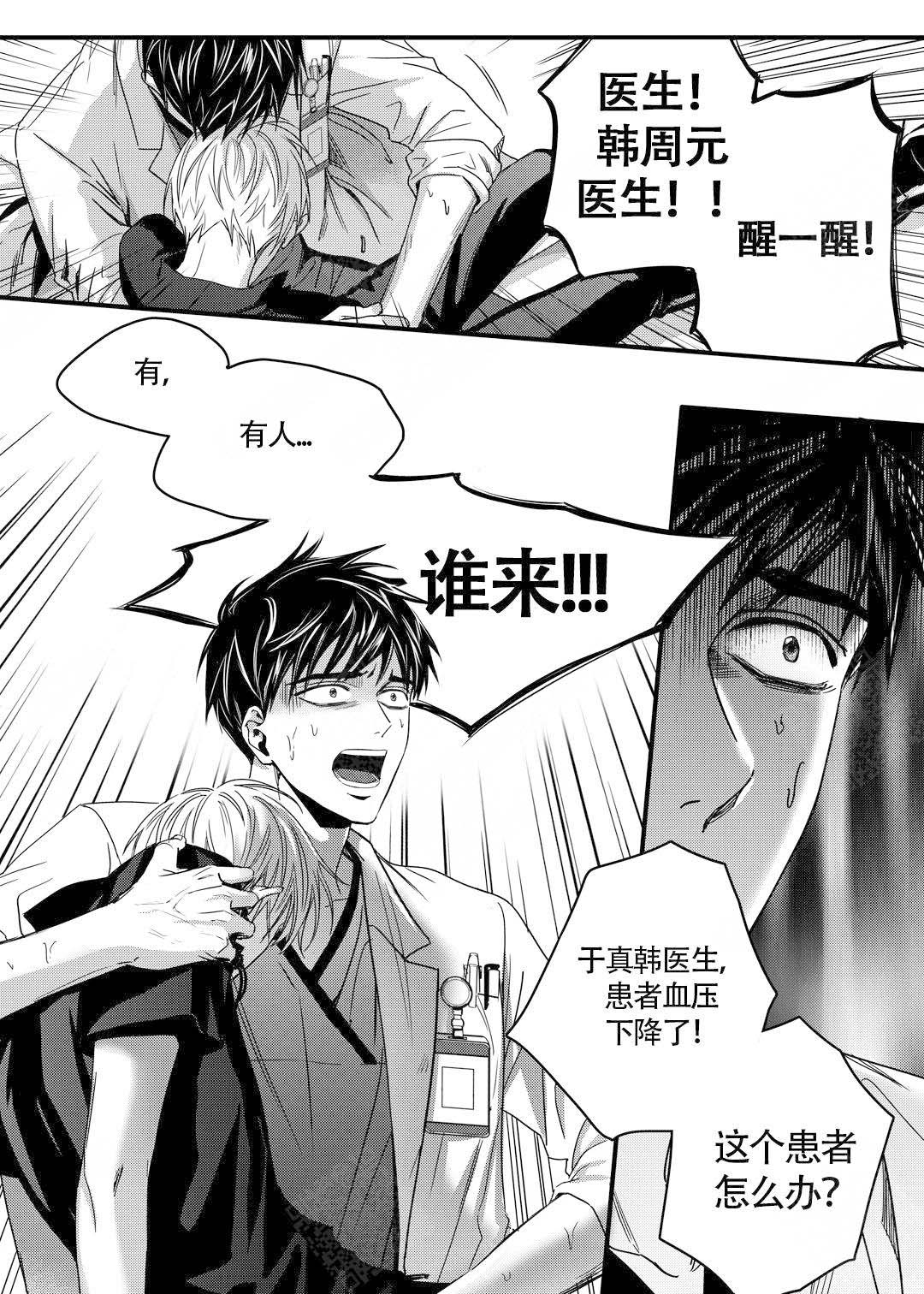 无辜有罪什么时候出的漫画,第20话2图