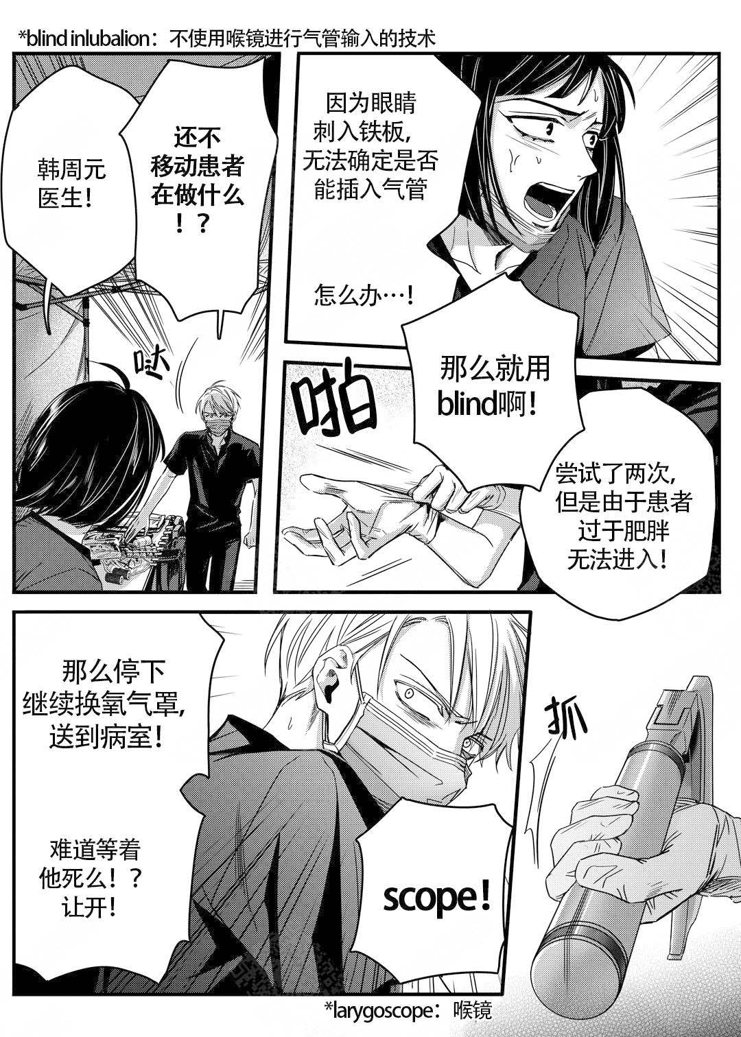 无辜有罪漫画,第18话2图