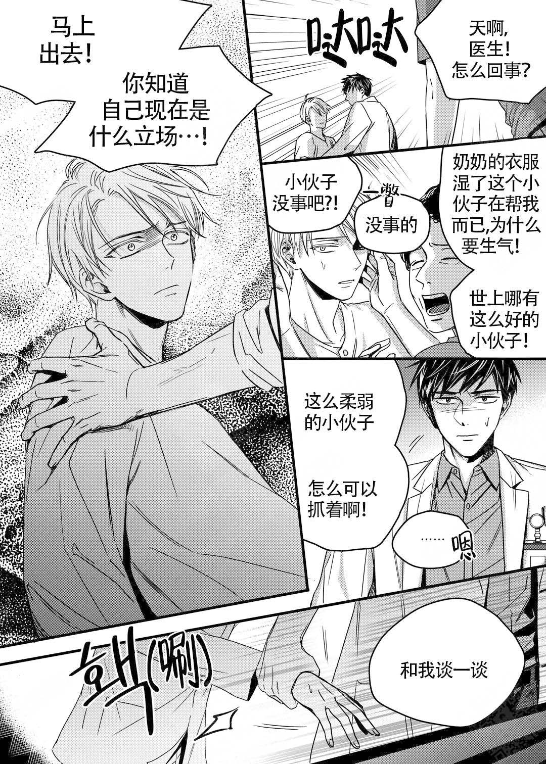 无辜有罪什时候出的漫画,第3话1图