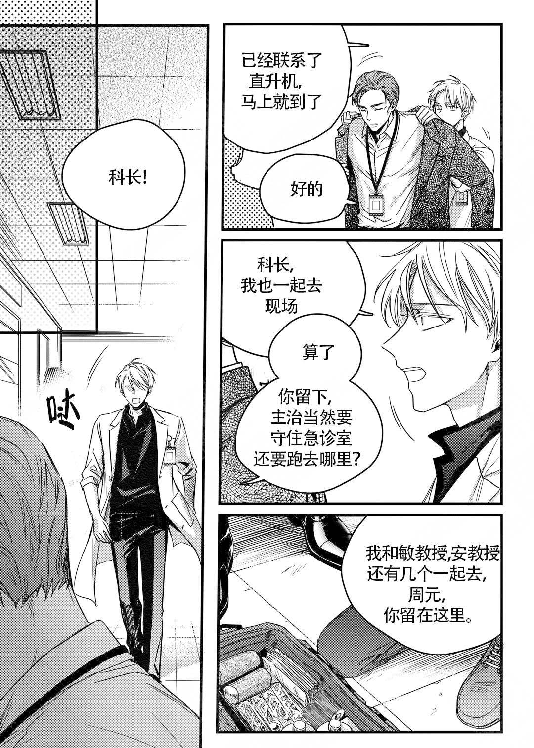 无辜有罪讲了啥漫画,第17话1图