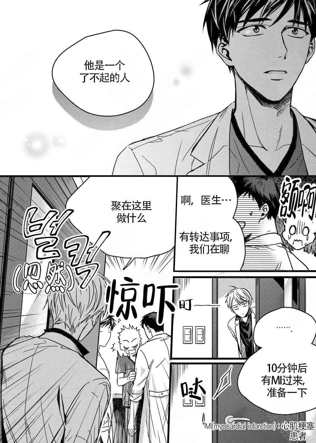 无辜有罪结局漫画,第7话1图