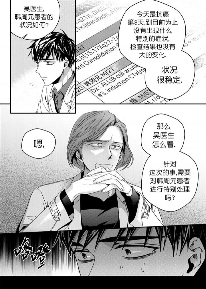 无辜有罪结局漫画,第34话1图