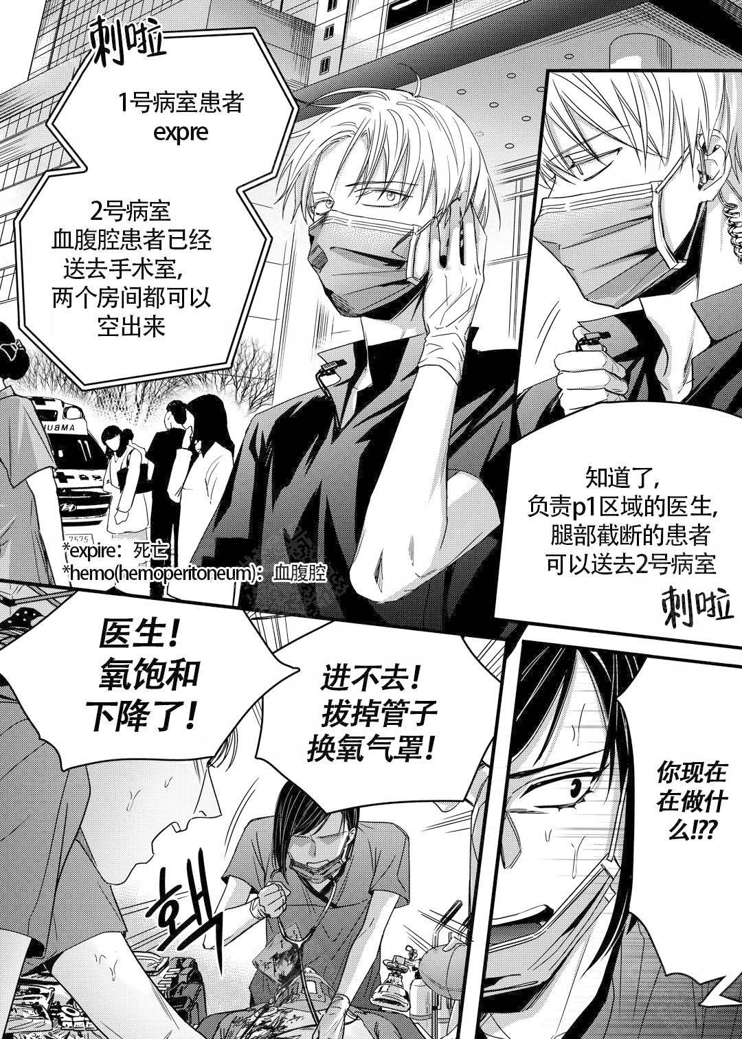 无辜有罪漫画结局是什么漫画,第18话1图