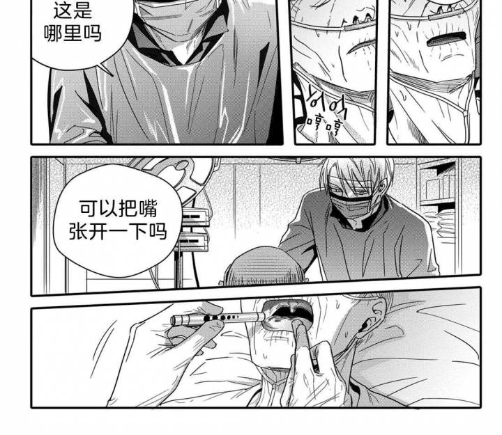 无辜有罪作者微博漫画,第43话1图