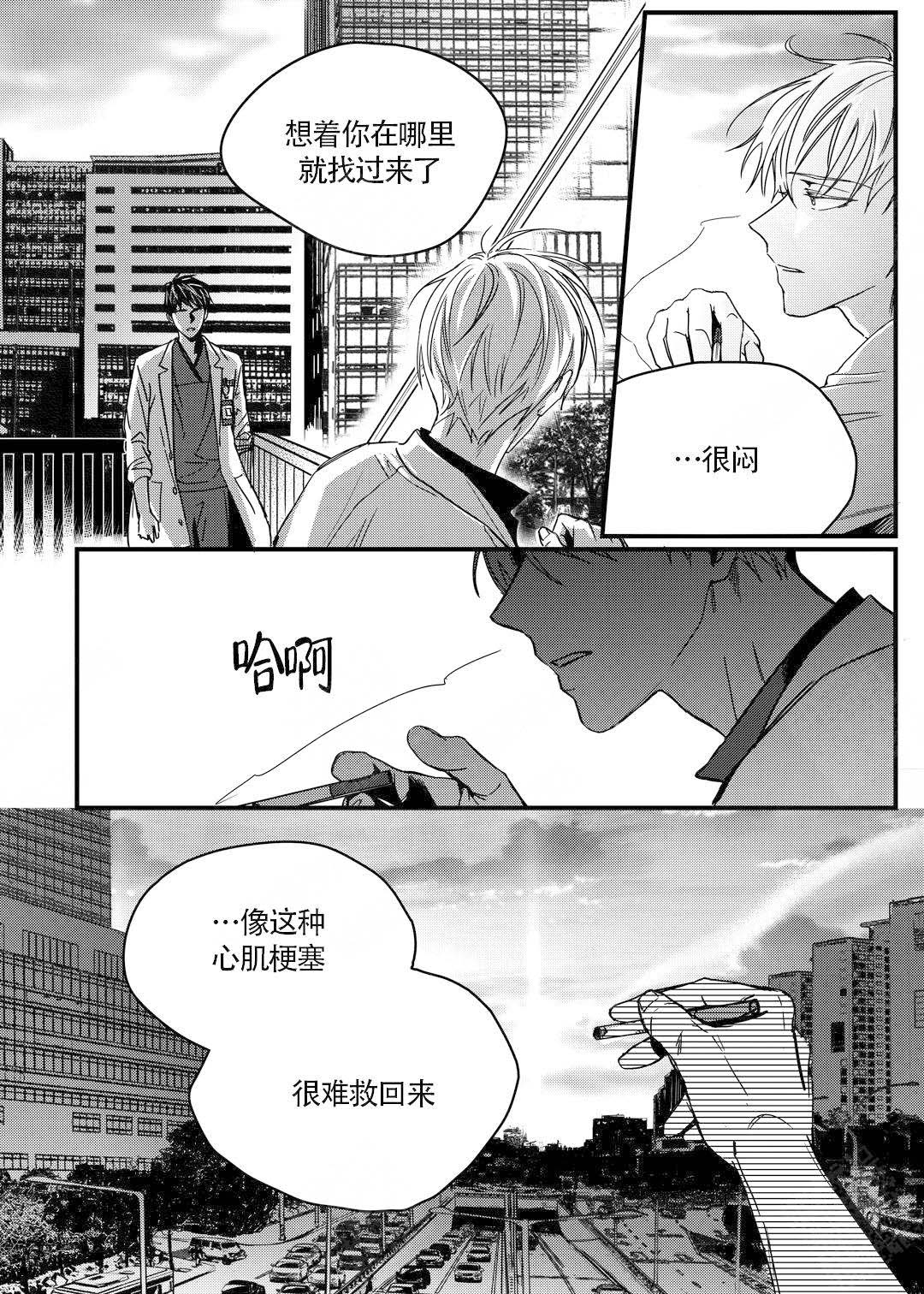 无辜有罪漫画在线阅读漫画,第11话1图