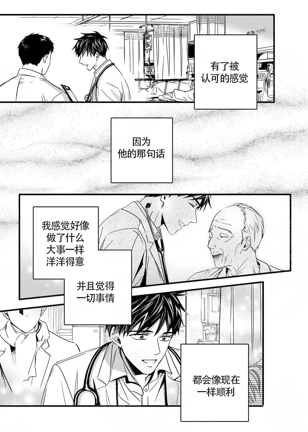 无辜有罪漫画,第14话2图