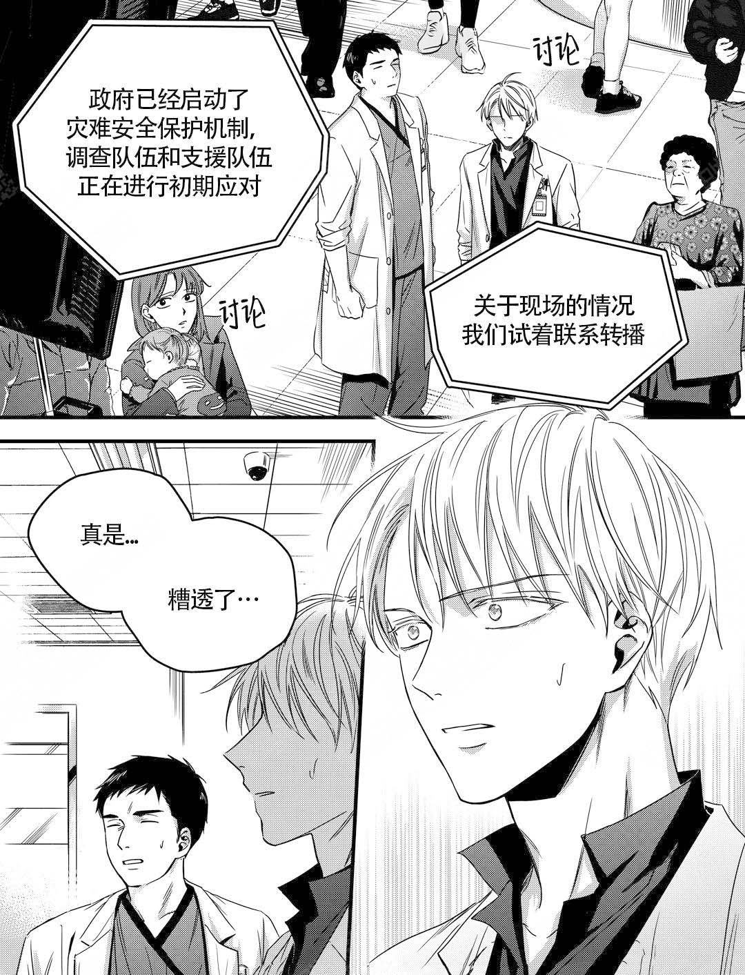 无辜者定罪论漫画,第16话2图