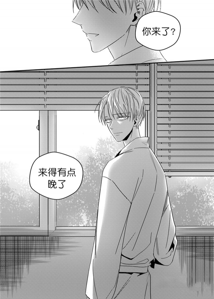 无辜有罪结局解析漫画,第32话1图