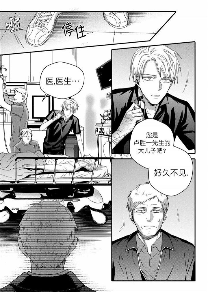 无辜有罪结局解析漫画,第41话2图