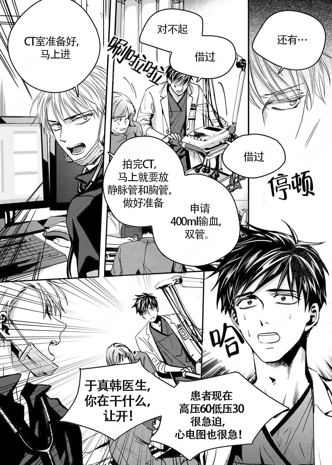 无辜的罪犯漫画,第5话1图