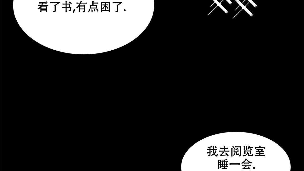 互相猜测的爱情句子漫画,第8话2图