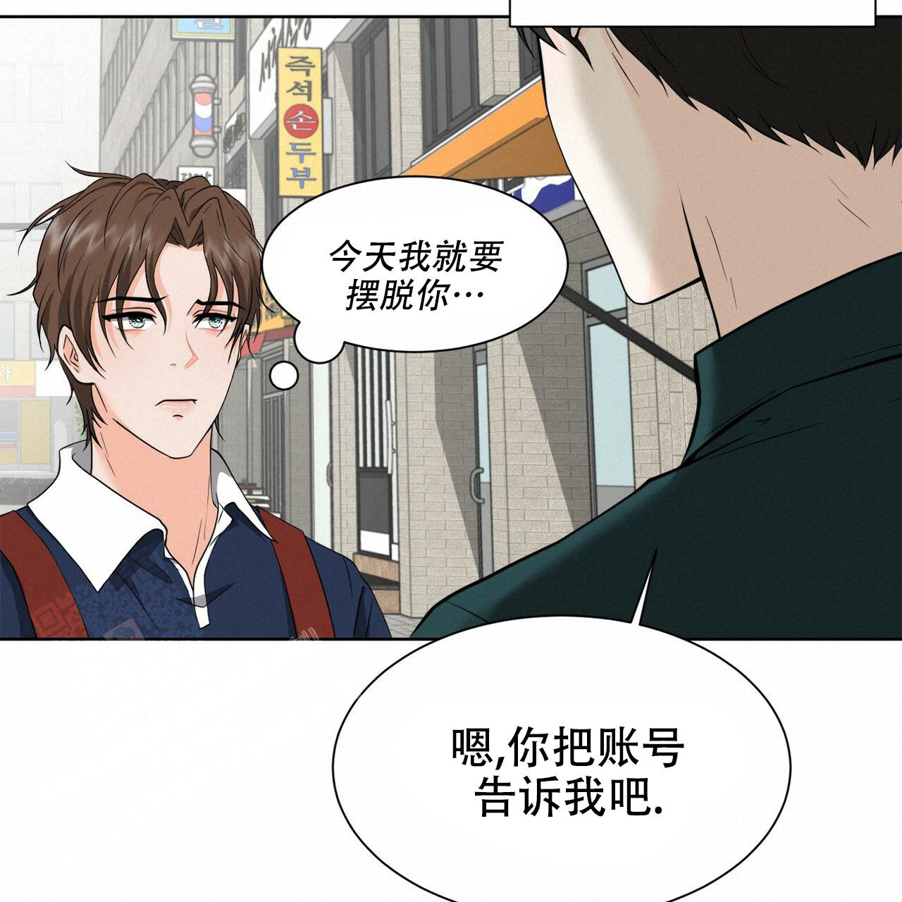 互相牵挂早上好图片漫画,第4话1图