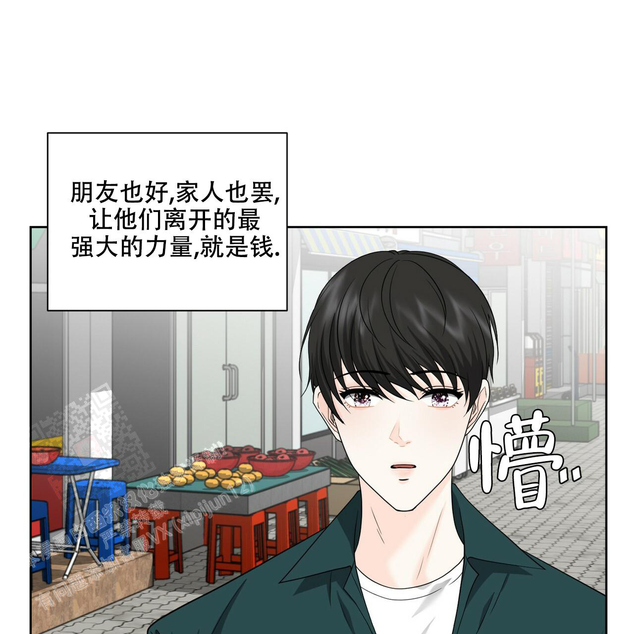 互相的拼音漫画,第4话1图