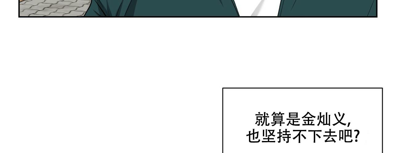 互相的拼音漫画,第4话2图