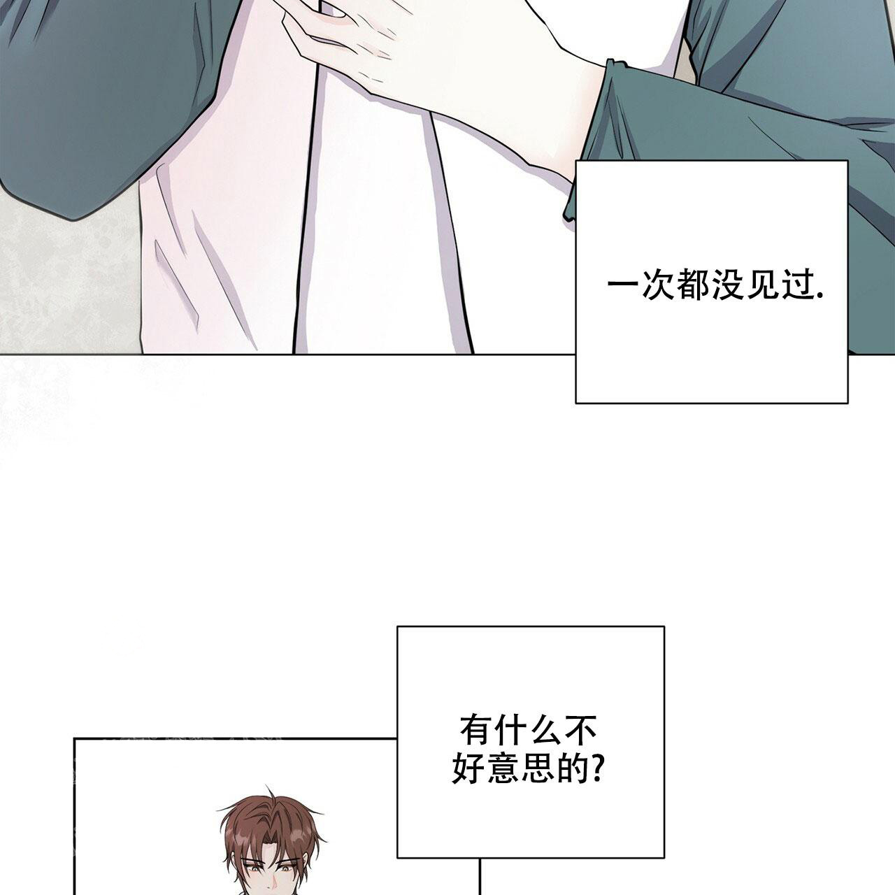 互相猜测叫什么漫画,第11话1图