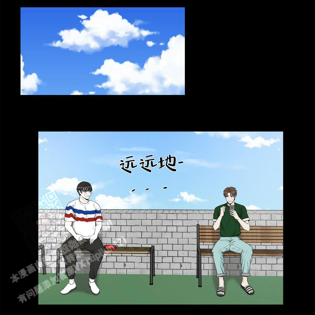 互相猜测的感情漫画,第7话2图