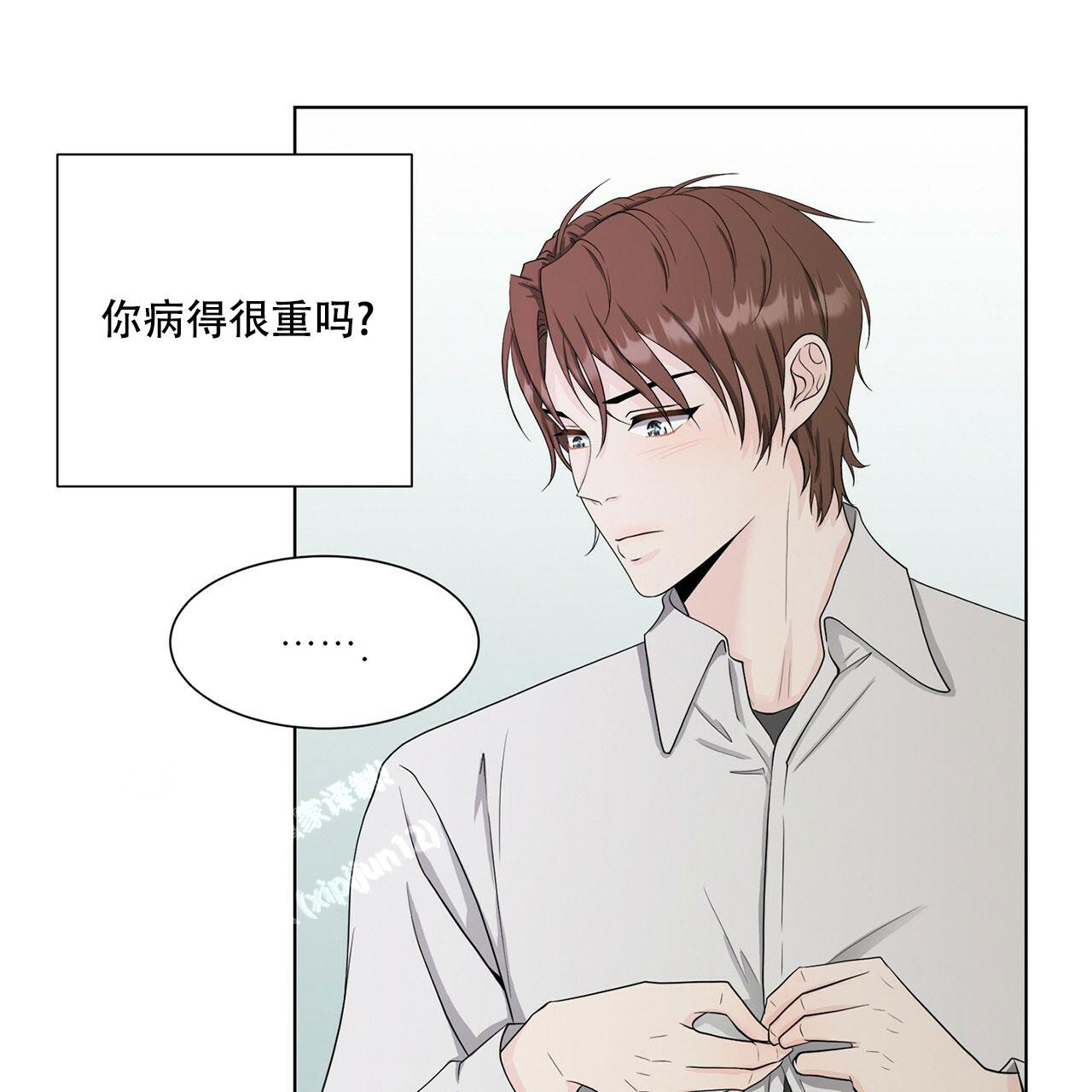 互相猜测叫什么漫画,第11话1图