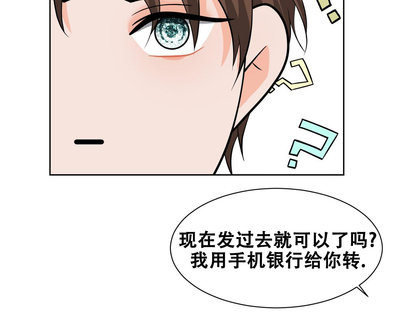 互相猜测对方的心思文案漫画,第4话1图