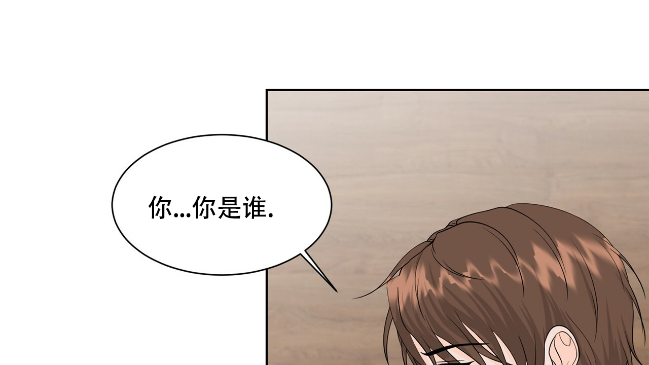 互相猜测对方喜欢的人漫画,第2话1图