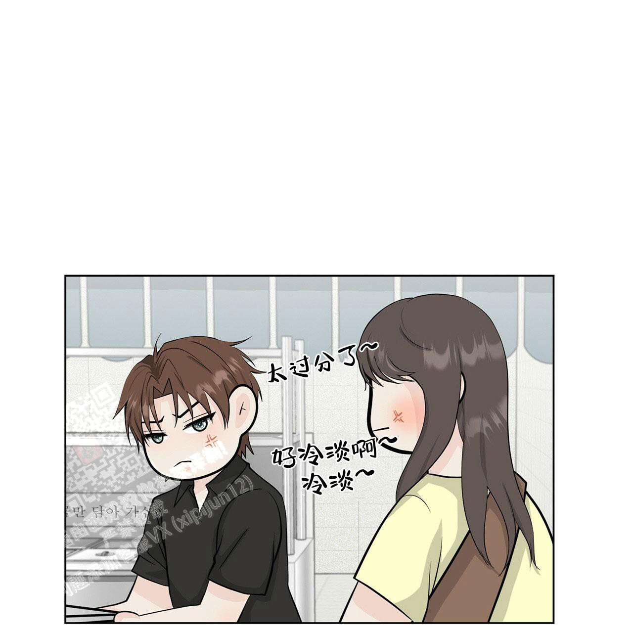 互相猜测的心理漫画,第10话2图