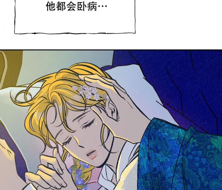 逆鳞大主宰先母后女漫画,第32话1图