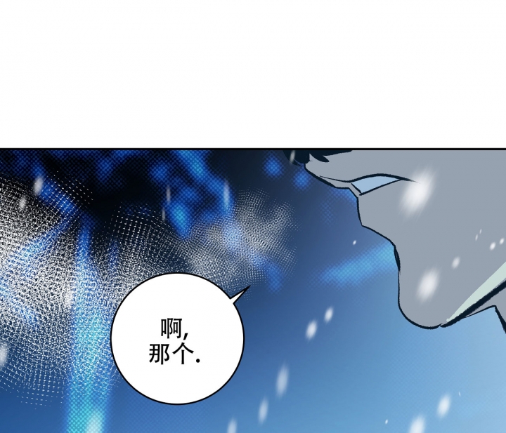 逆鳞传说手游官网漫画,第3话1图