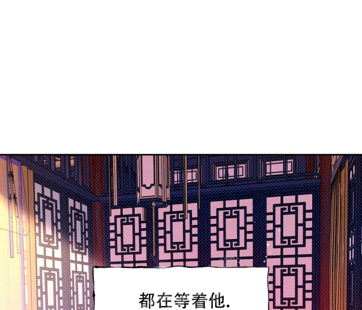 逆鳞 柳下挥笔趣阁漫画,第24话1图