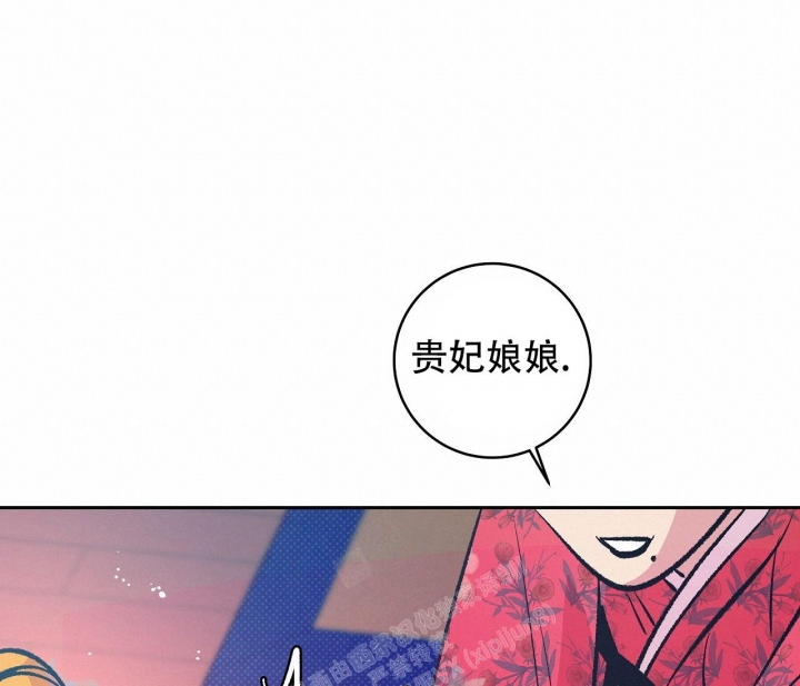 逆鳞传说手游官网漫画,第43话1图