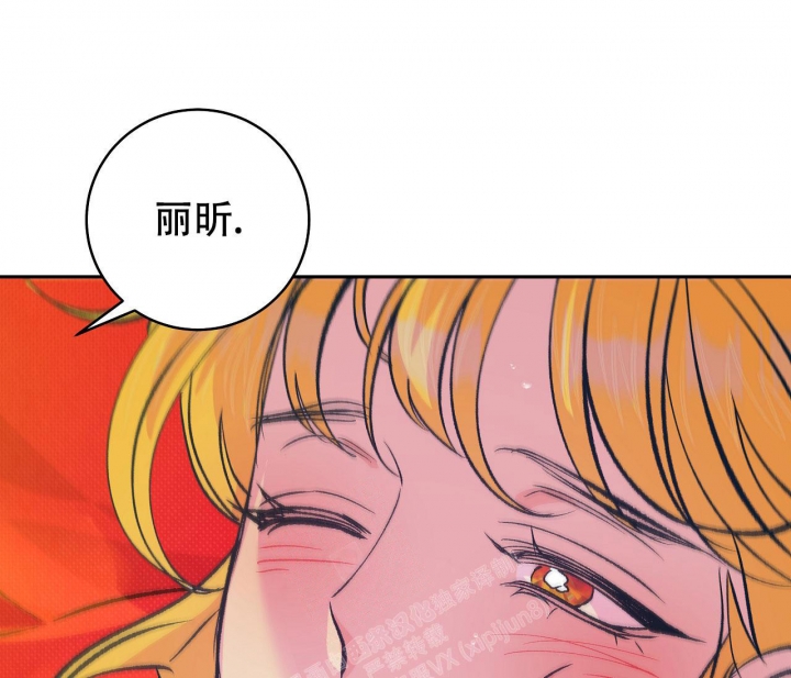 逆鳞评价漫画,第49话1图