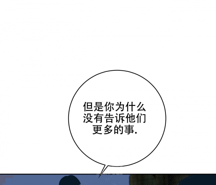 逆鳞评价漫画,第37话1图