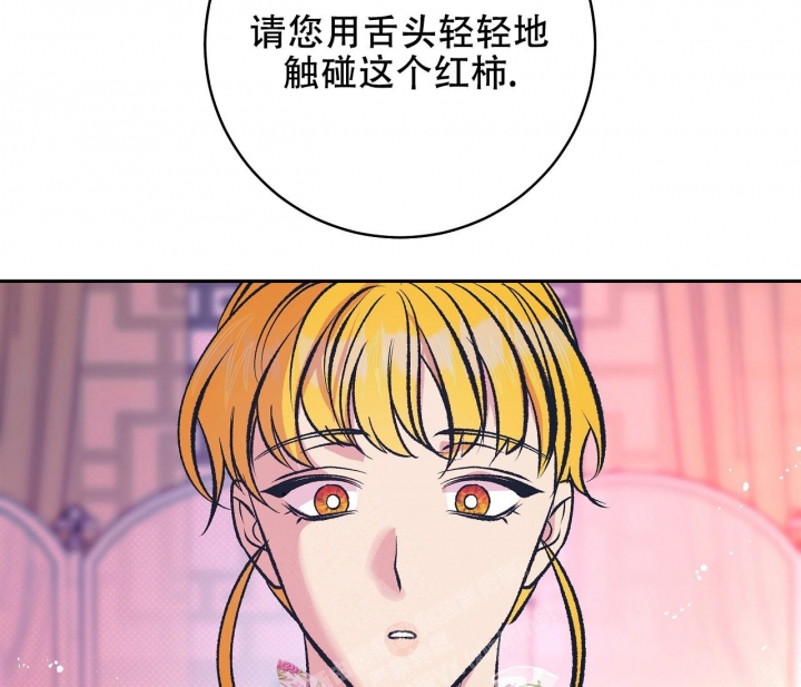 逆鳞漫画,第43话2图