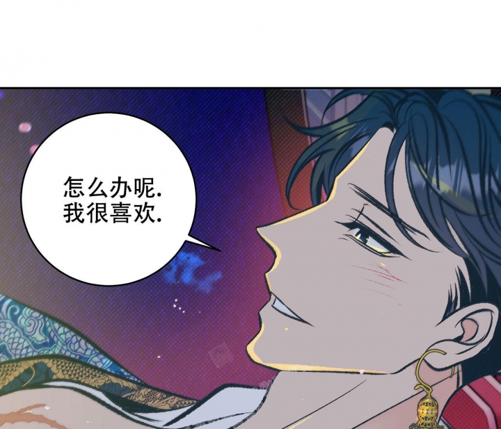 逆鳞大主宰先母后女漫画,第33话1图