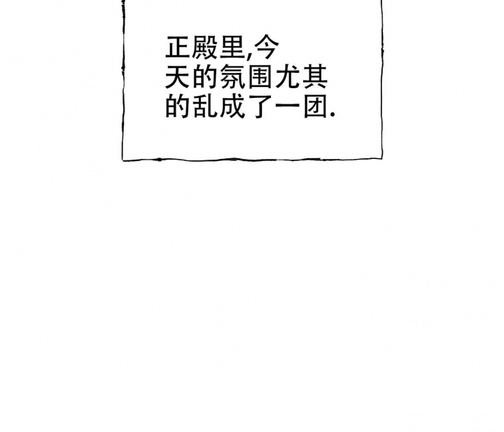 逆鳞套装加多少攻击漫画,第13话2图