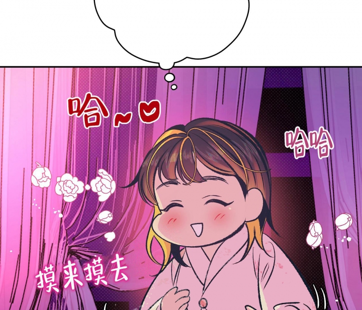 逆鳞下载漫画,第19话2图