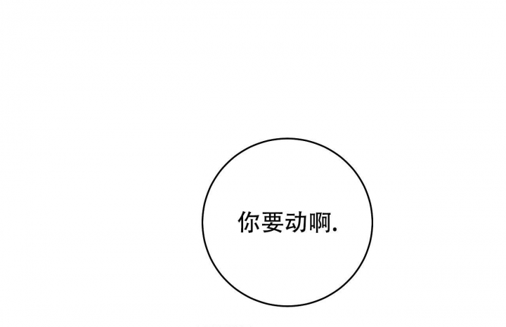 逆鳞大主宰先母后女漫画,第33话2图