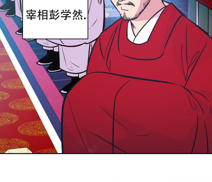 逆鳞套装加多少攻击漫画,第13话1图