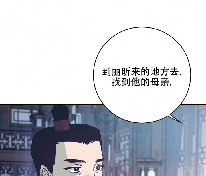 逆鳞评价漫画,第34话1图