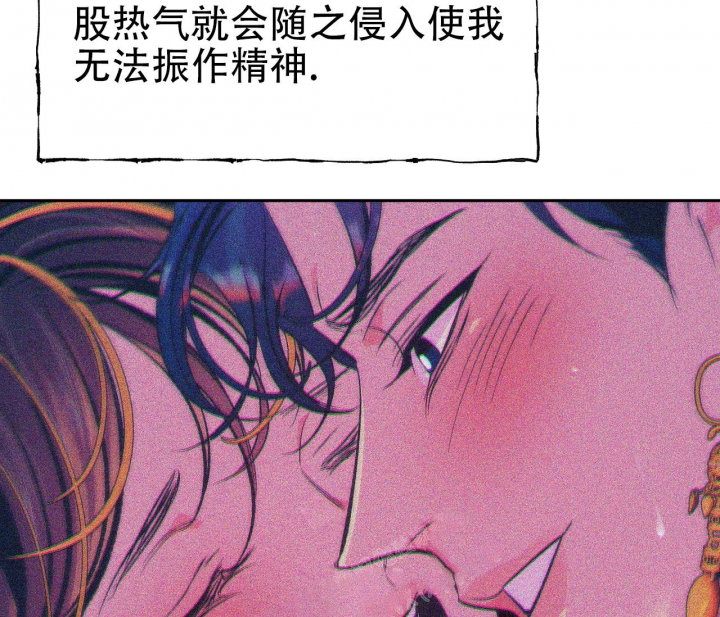 逆鳞传说手游官网漫画,第14话2图