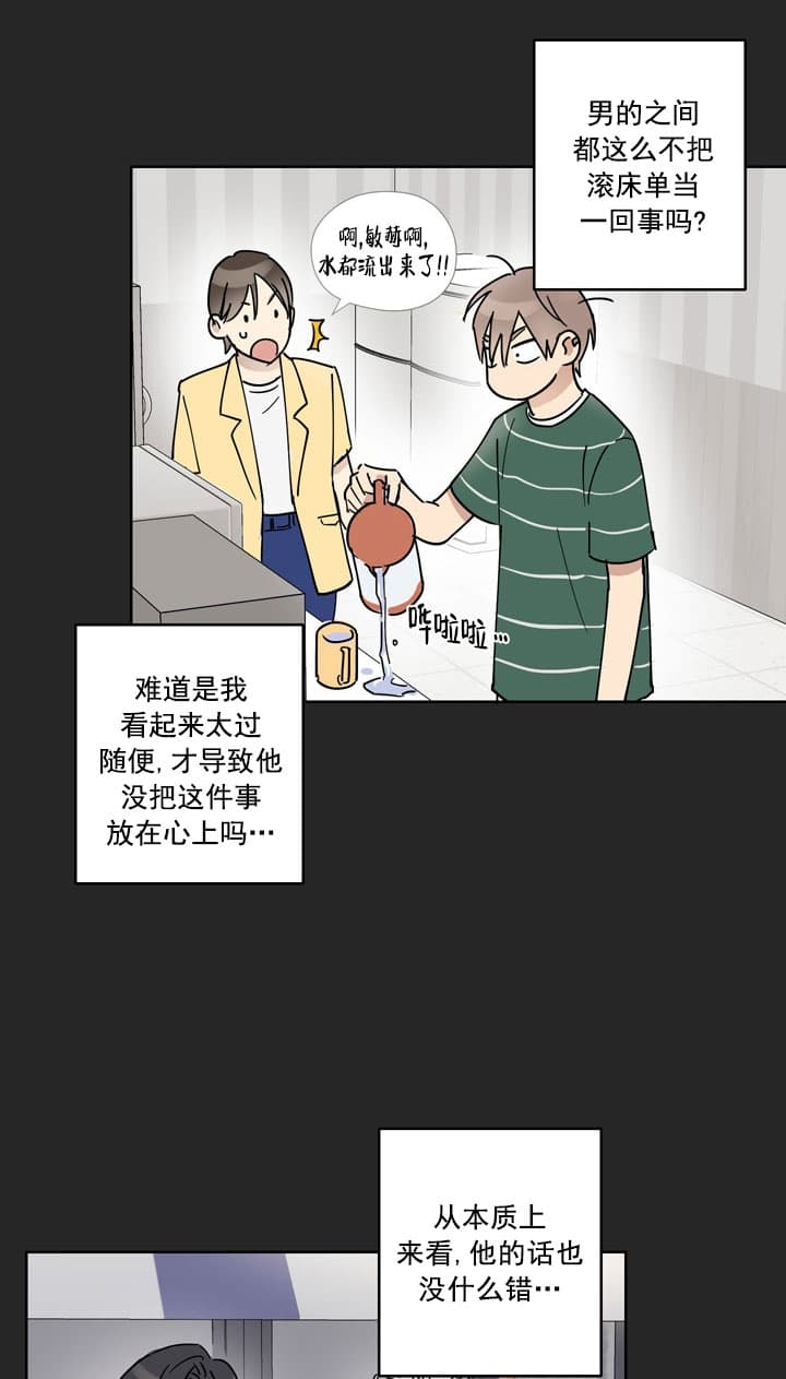 不堪回首是什么意思漫画,第10话2图