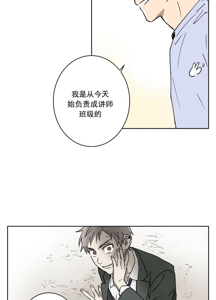 不堪回首的往事是什么意思漫画,第1话1图