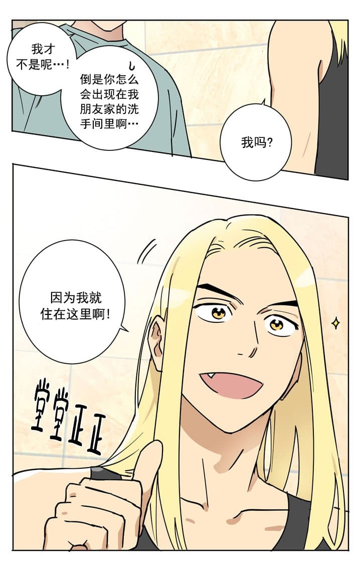 不堪回首月明中这首诗漫画,第7话1图